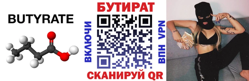 наркота  Курганинск  Бутират вода 