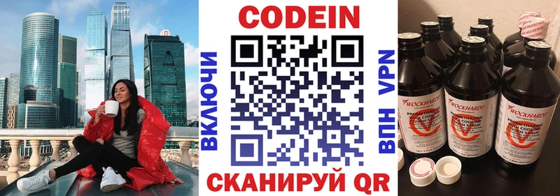 закладка  Курганинск  Codein Purple Drank 