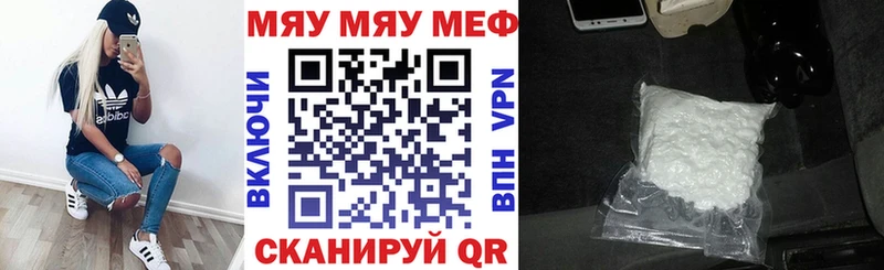 Мефедрон  Курганинск