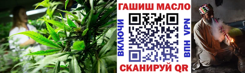 это состав Курганинск ТГК гашишное масло